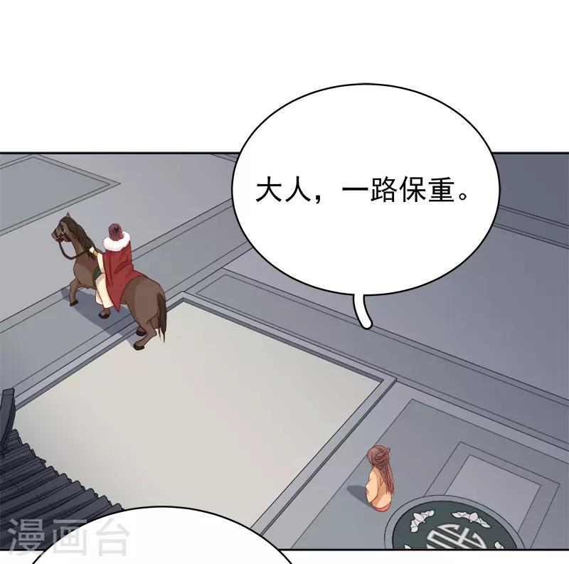 第92话 嘲讽-第93话