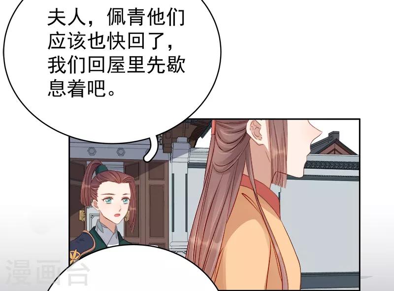 第92话 嘲讽-第93话