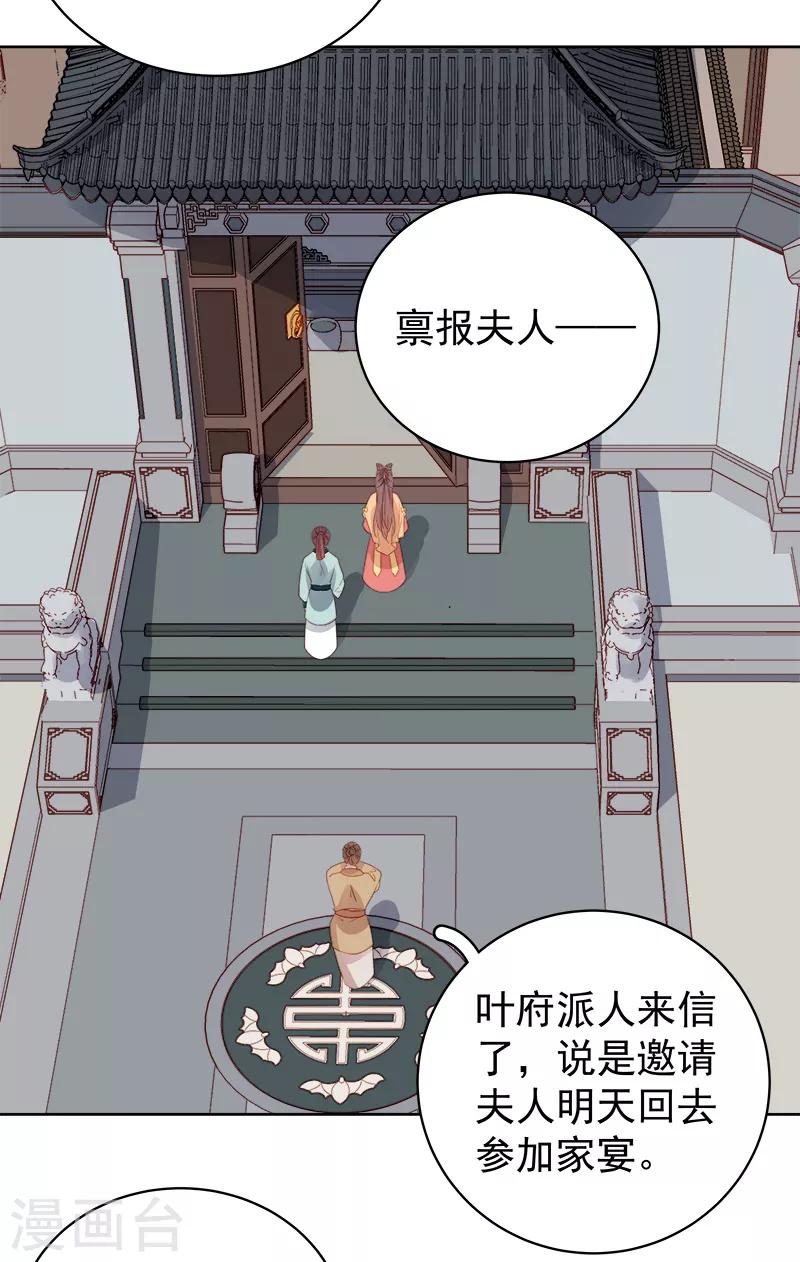 第92话 嘲讽-第93话