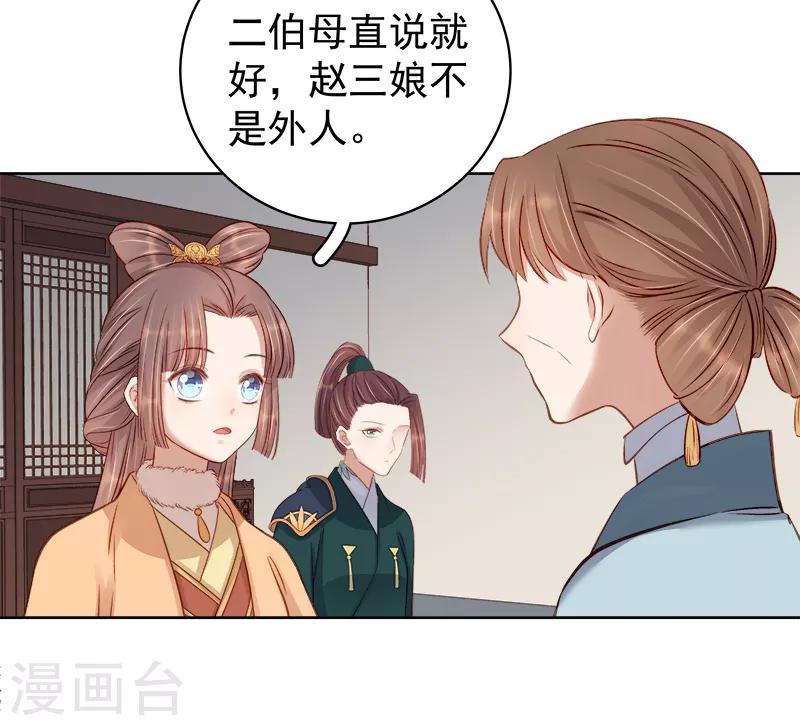 第92话 嘲讽-第93话