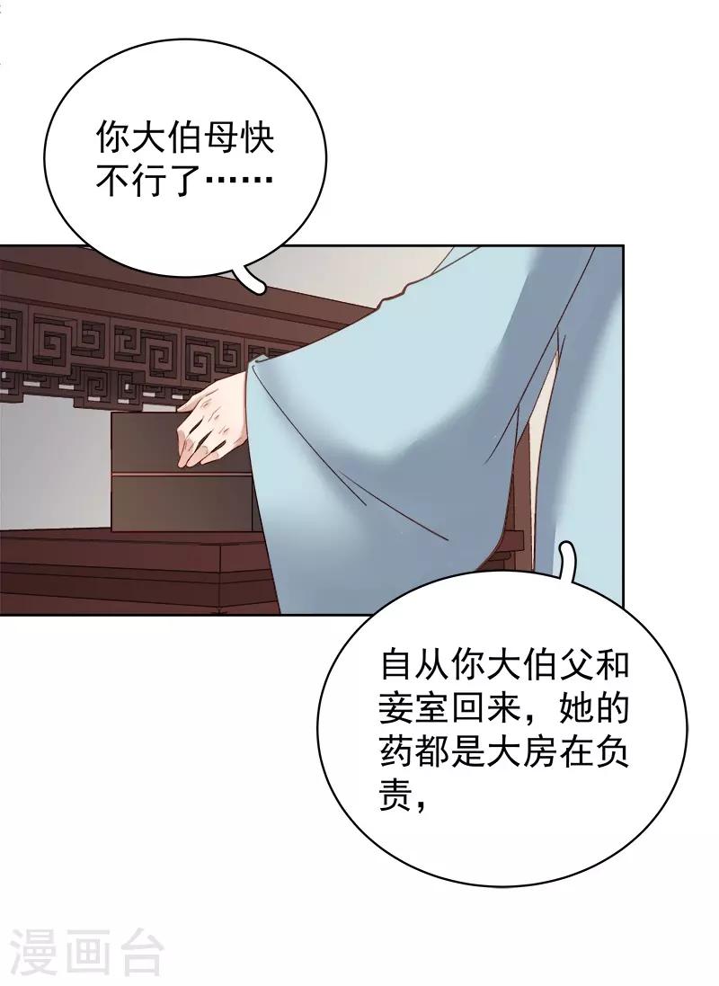 第92话 嘲讽-第93话