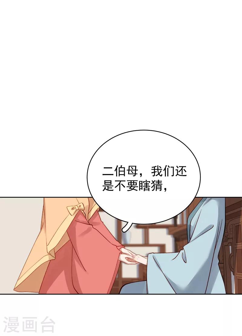 第92话 嘲讽-第93话