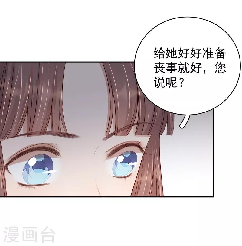 第92话 嘲讽-第93话