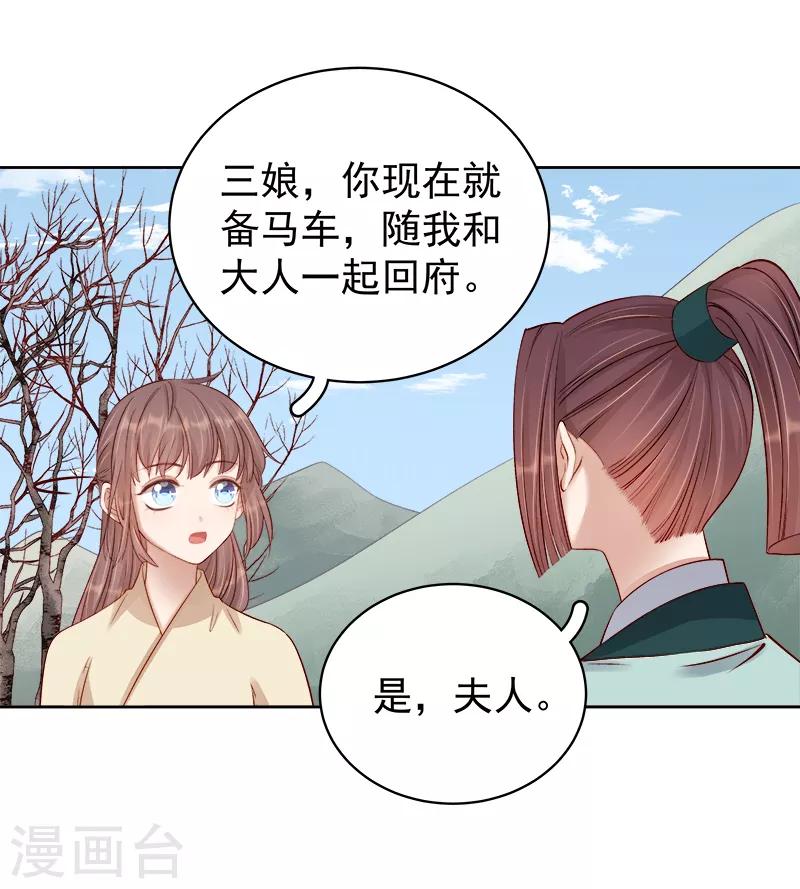 第92话 嘲讽-第93话