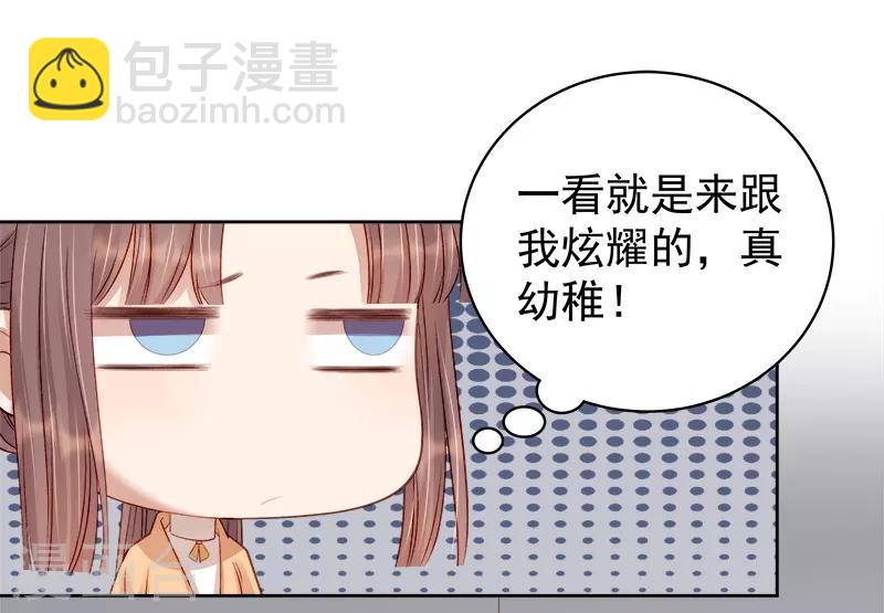 第92话 嘲讽-第93话