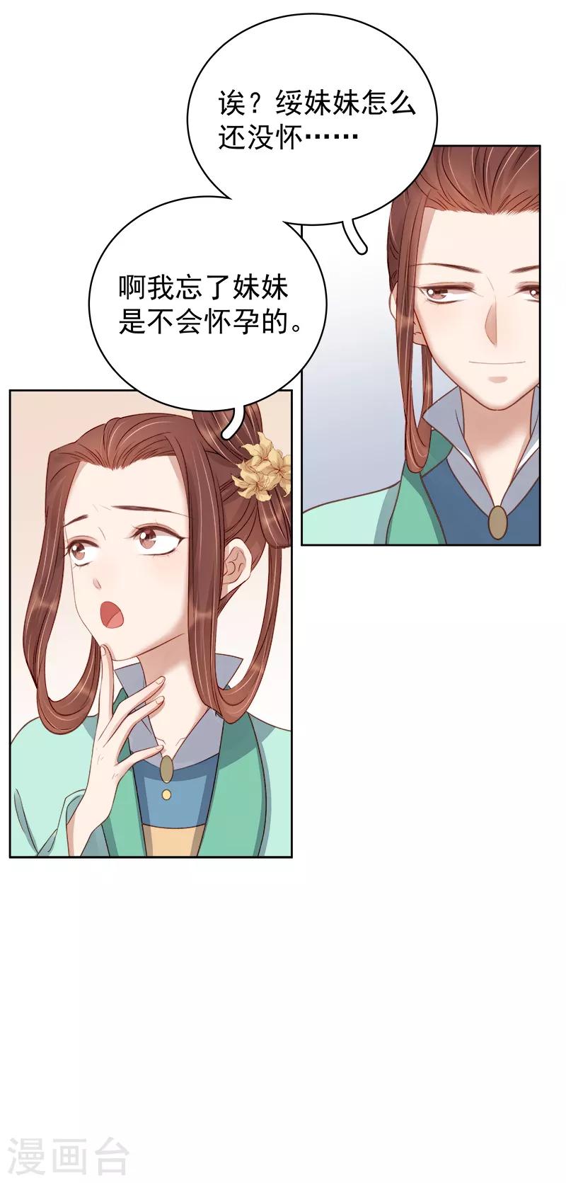 第92话 嘲讽-第93话