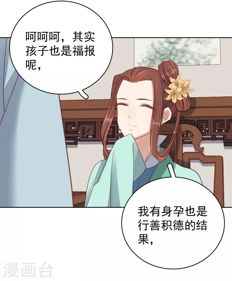 第92话 嘲讽-第93话