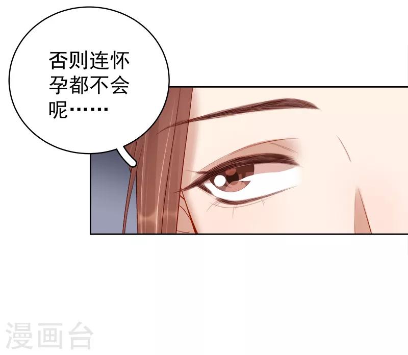 第92话 嘲讽-第93话