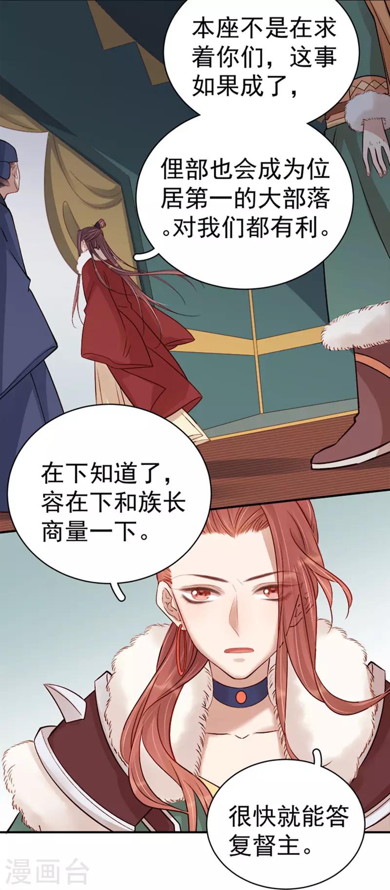 第94话 念想-第95话