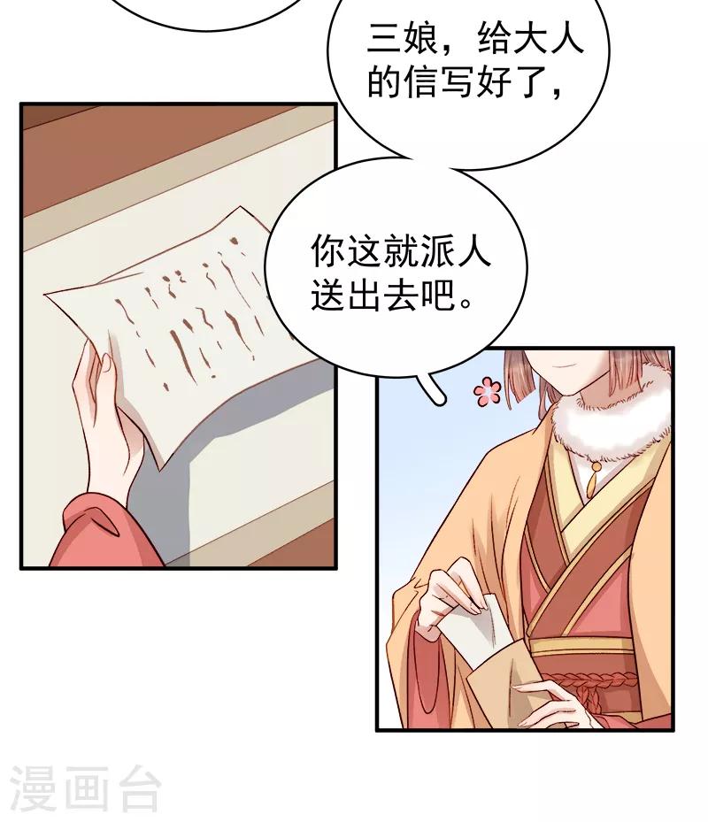 第94话 念想-第95话