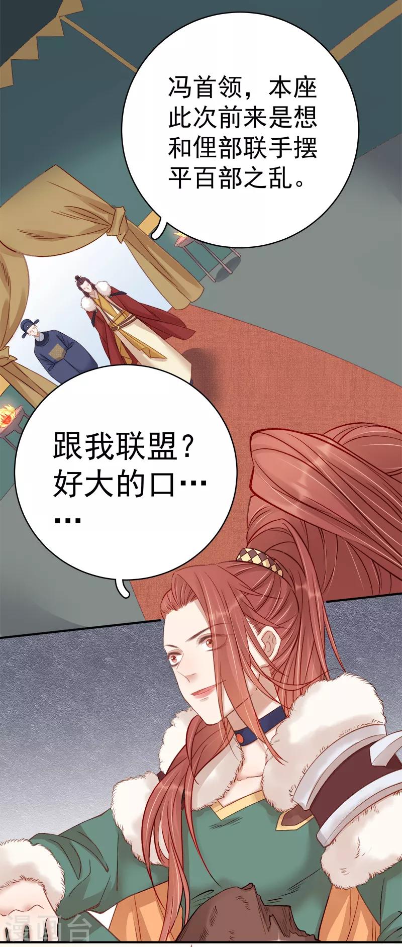 第94话 念想-第95话