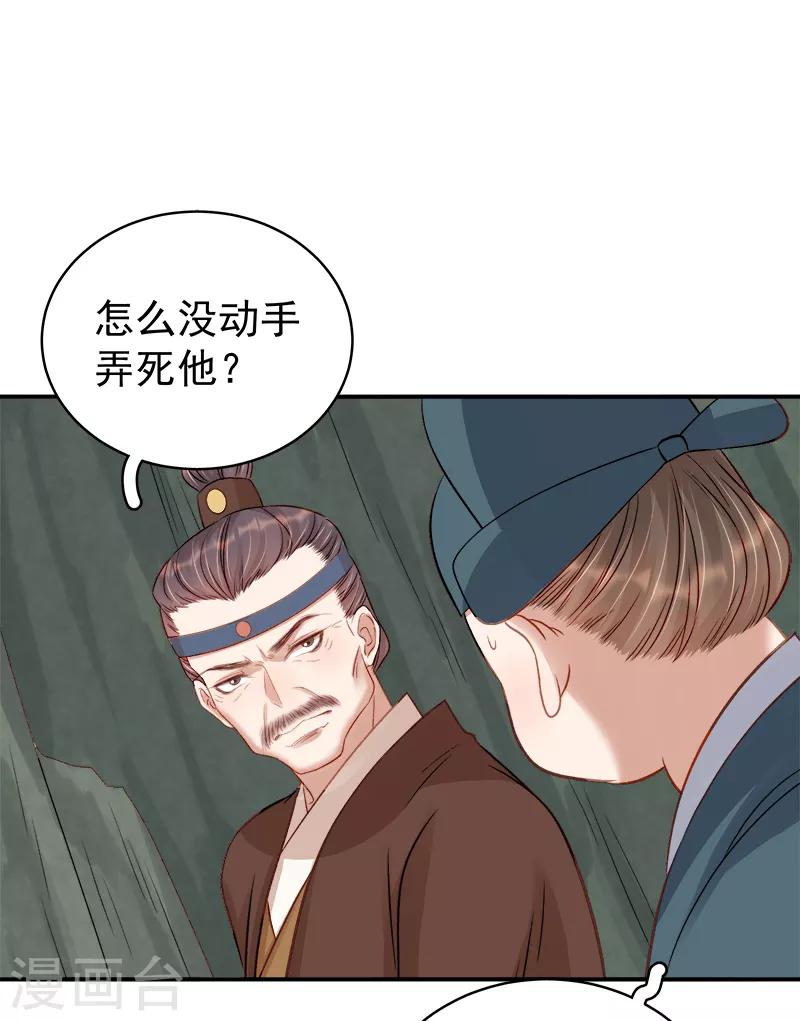 第96话 暗潮汹涌-第97话