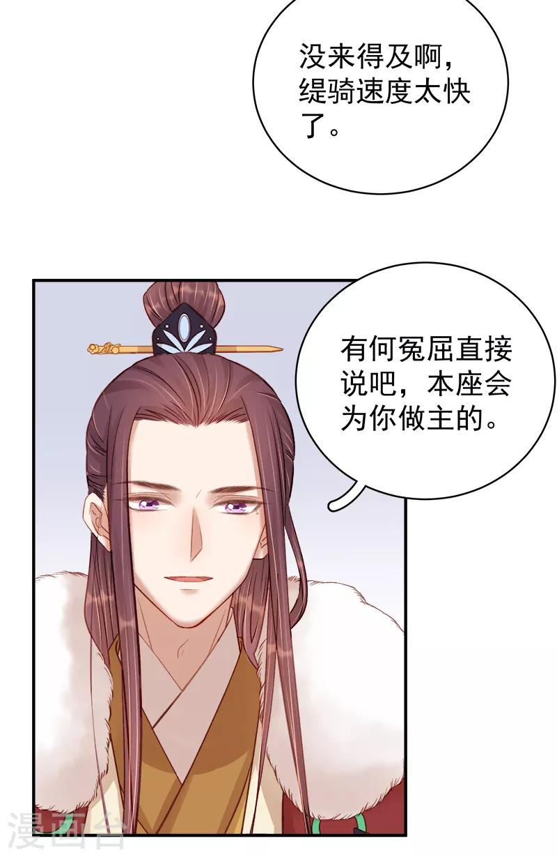 第96话 暗潮汹涌-第97话