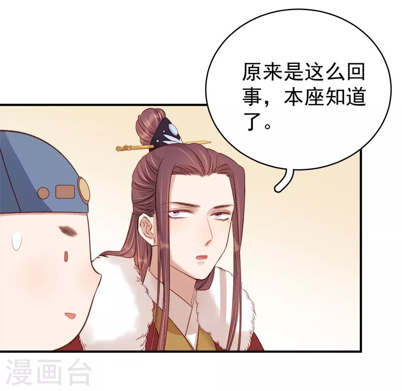 第96话 暗潮汹涌-第97话