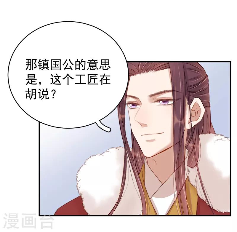 第96话 暗潮汹涌-第97话