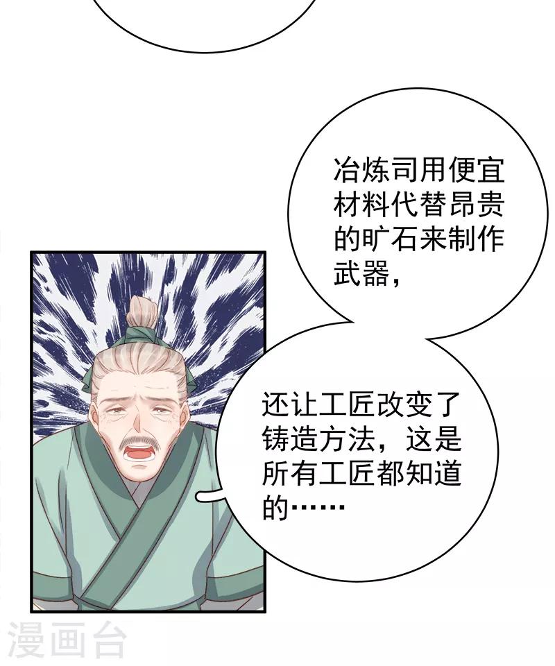 第96话 暗潮汹涌-第97话