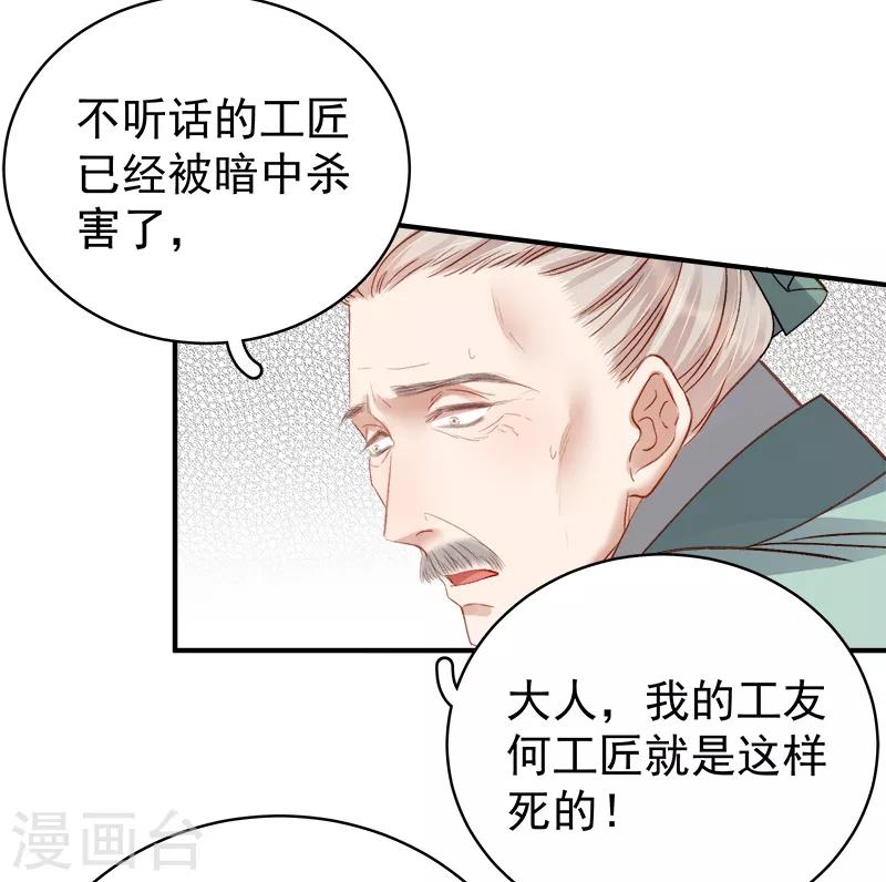 第96话 暗潮汹涌-第97话