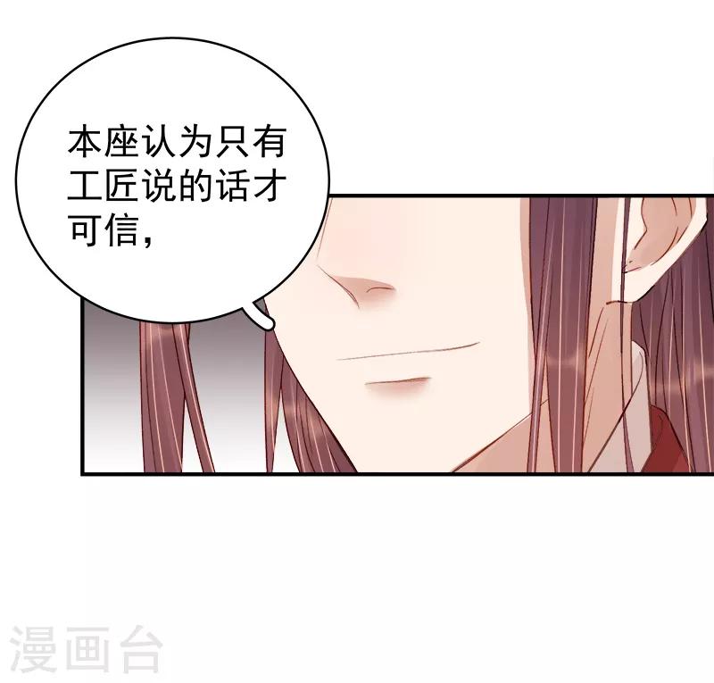 第96话 暗潮汹涌-第97话