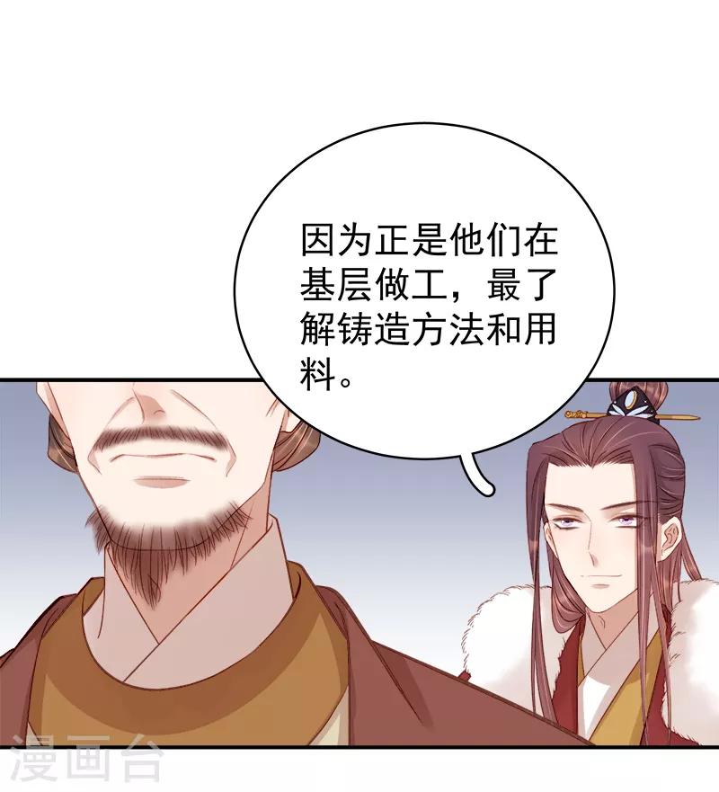 第96话 暗潮汹涌-第97话