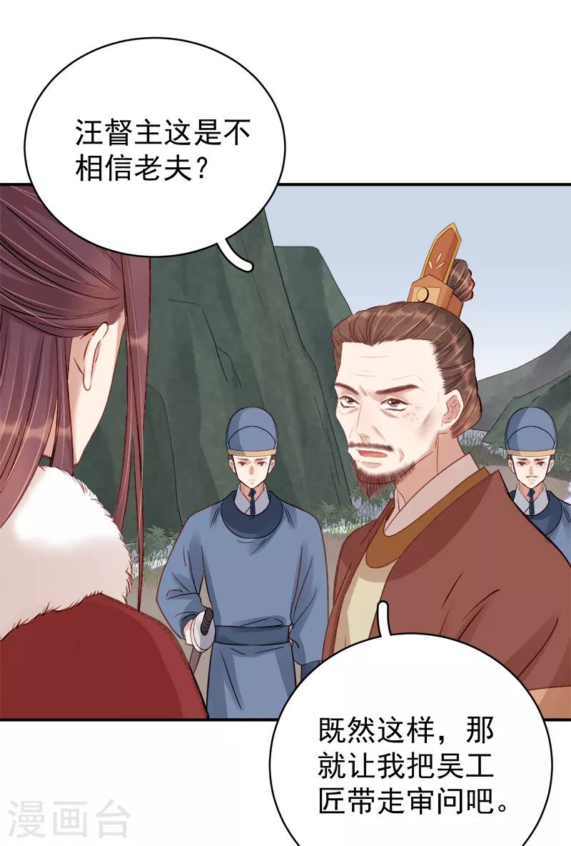 第96话 暗潮汹涌-第97话