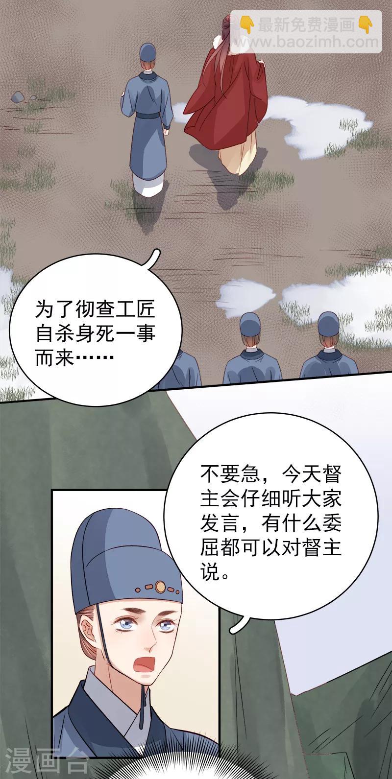 第96话 暗潮汹涌-第97话