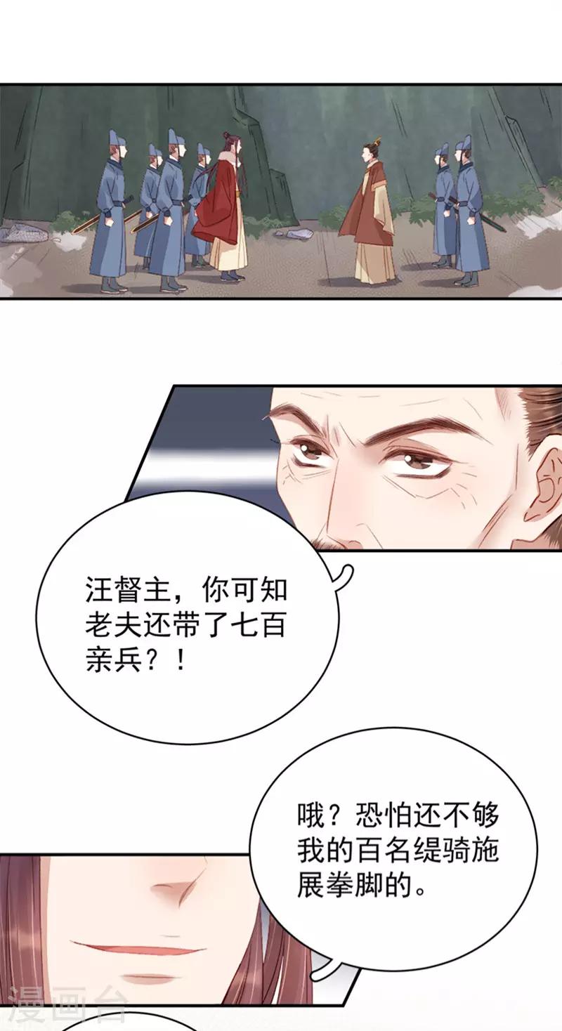 第96话 暗潮汹涌-第97话