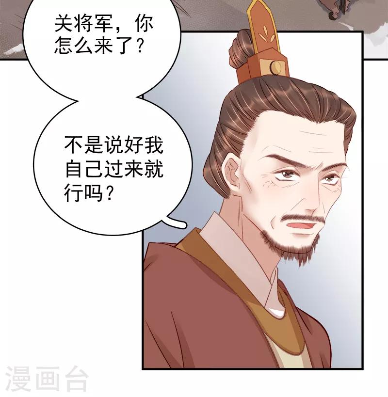第96话 暗潮汹涌-第97话