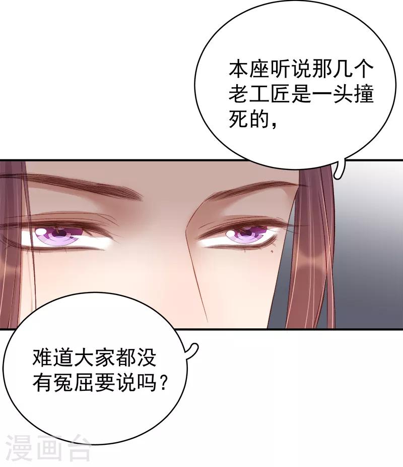 第96话 暗潮汹涌-第97话