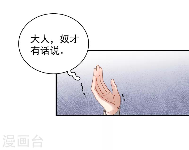 第96话 暗潮汹涌-第97话