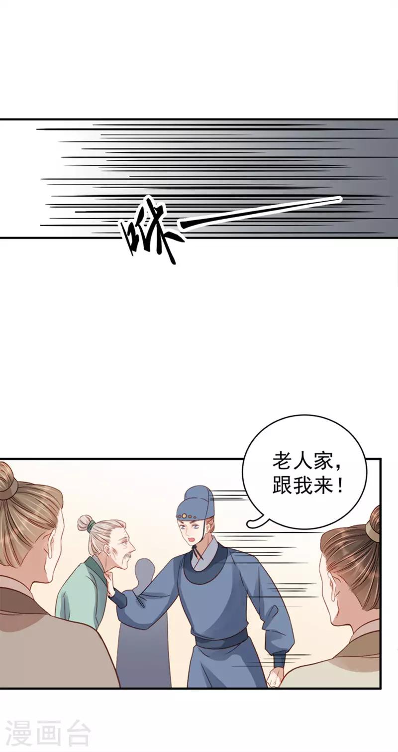 第96话 暗潮汹涌-第97话