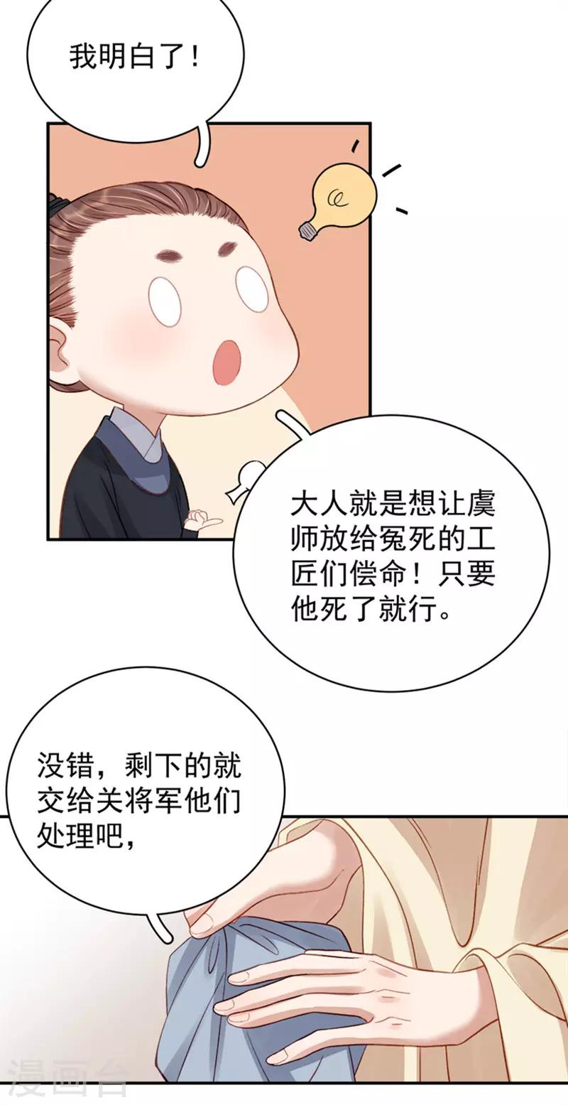 第98话 秘密行动-第99话