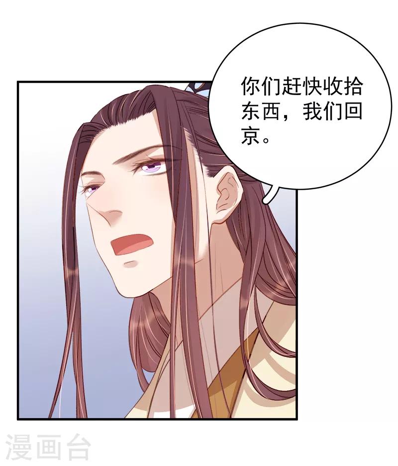 第98话 秘密行动-第99话