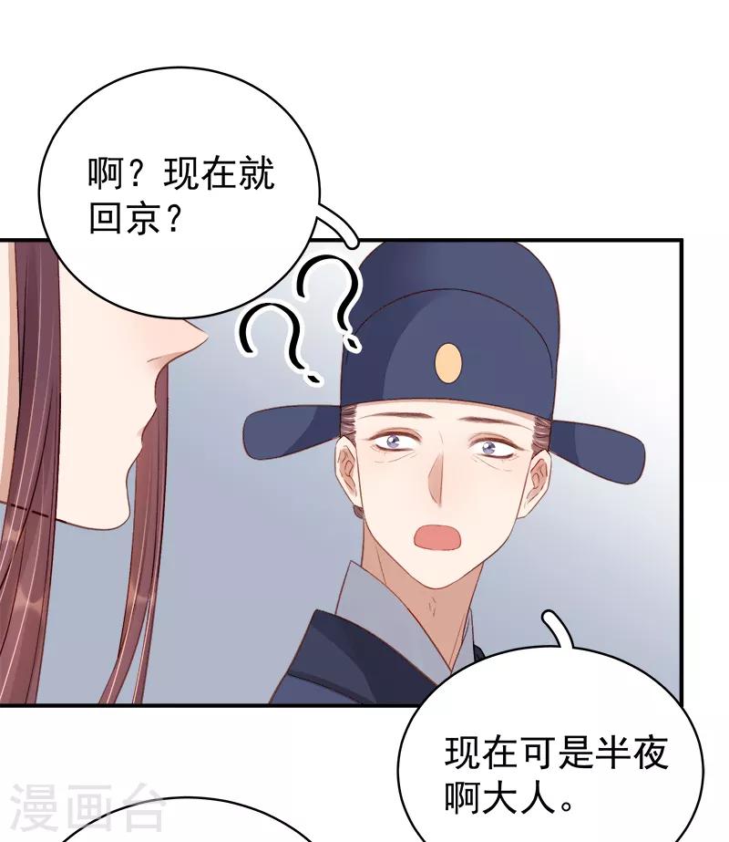 第98话 秘密行动-第99话