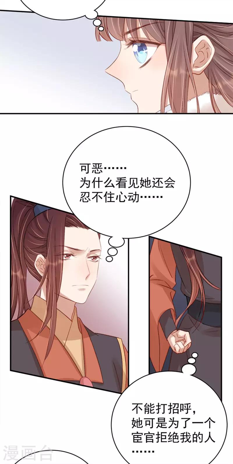 第98话 秘密行动-第99话
