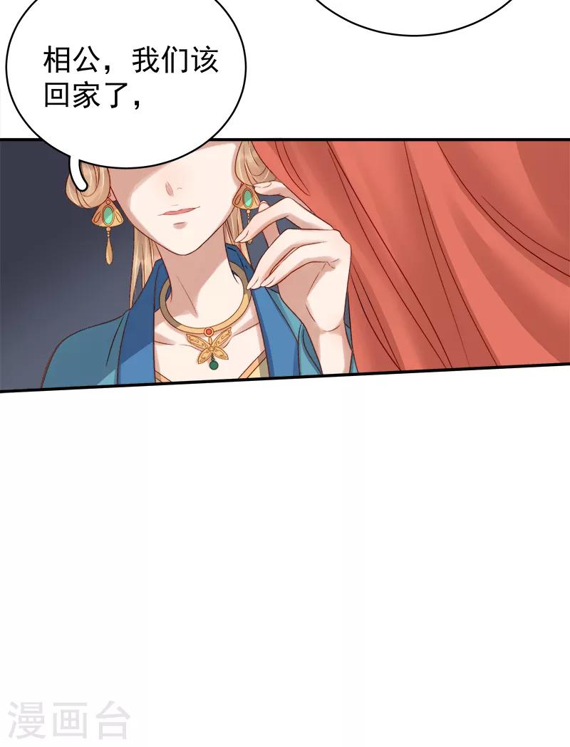 第98话 秘密行动-第99话