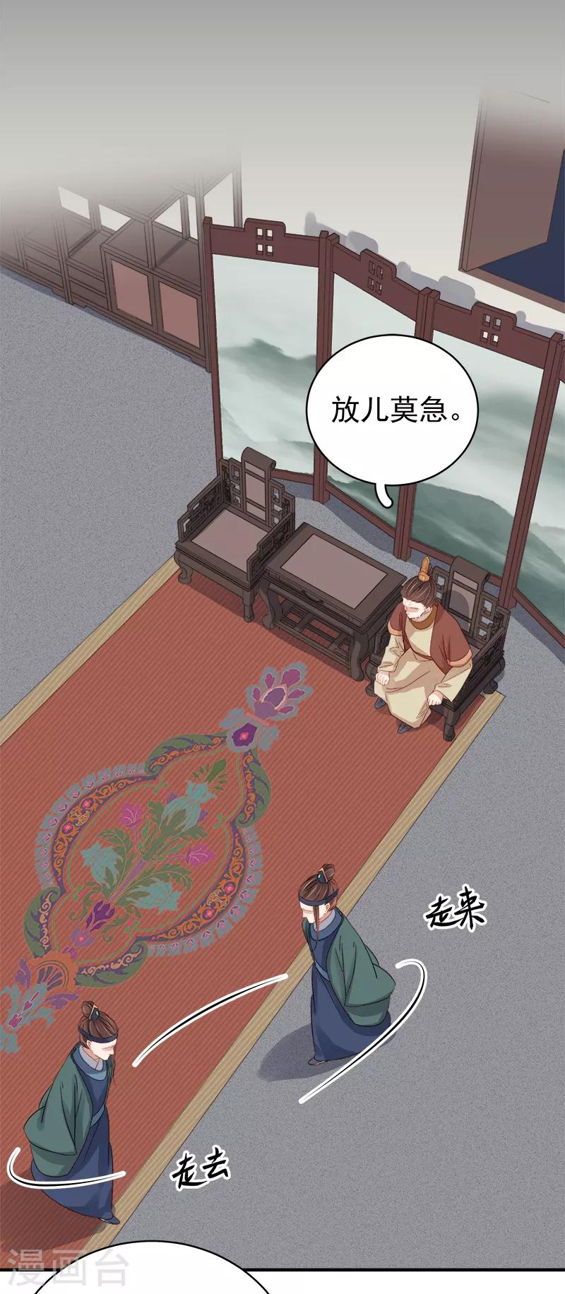 第98话 秘密行动-第99话