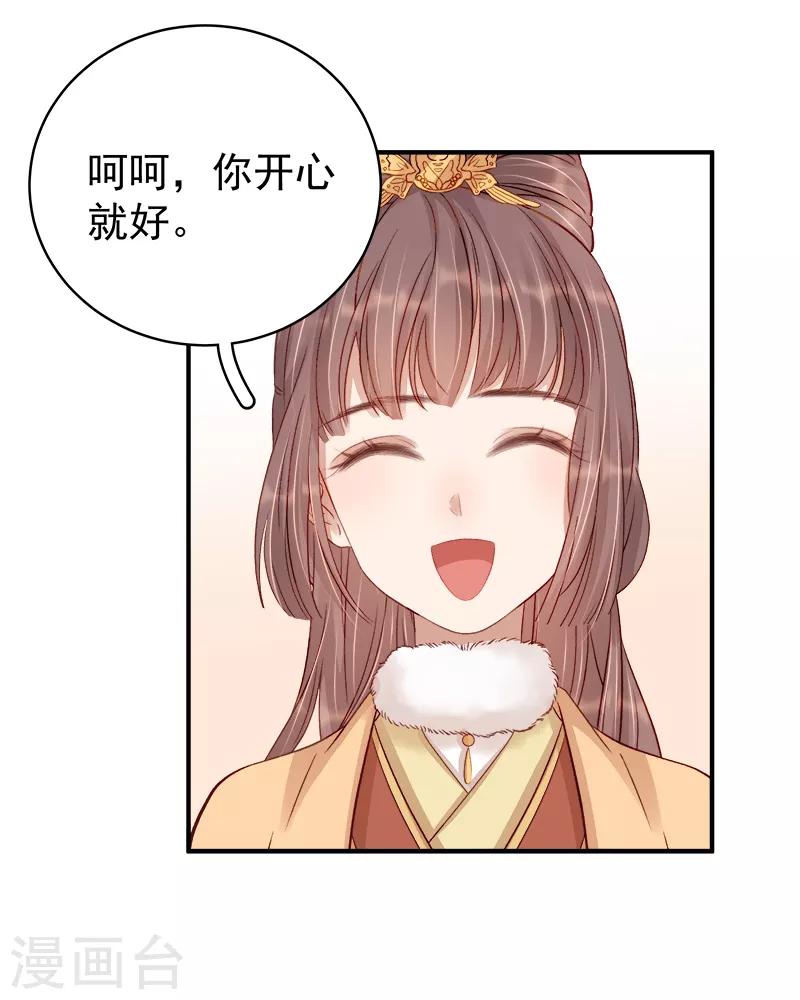 第98话 秘密行动-第99话