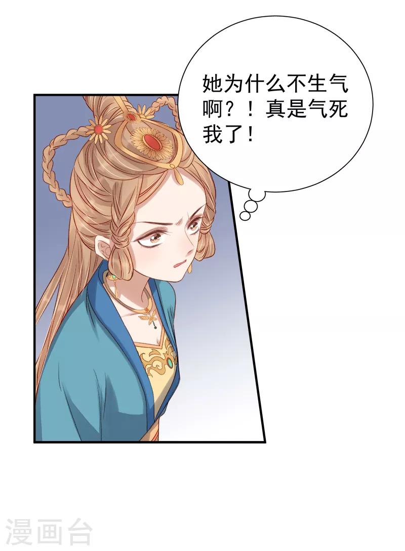 第98话 秘密行动-第99话