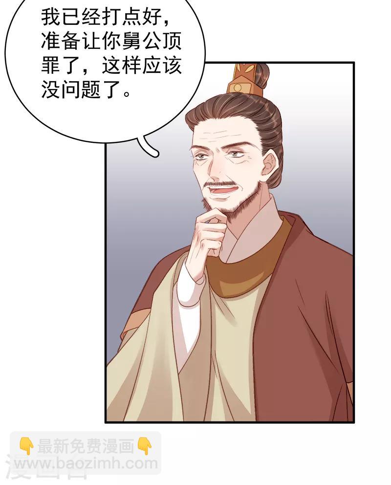 第98话 秘密行动-第99话