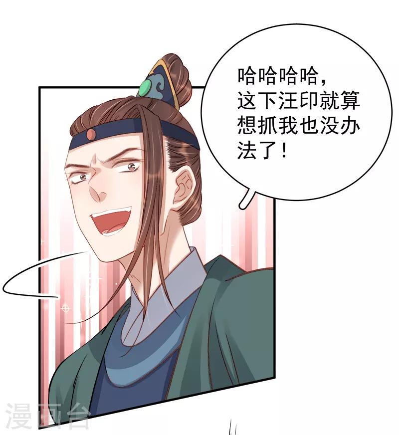 第98话 秘密行动-第99话