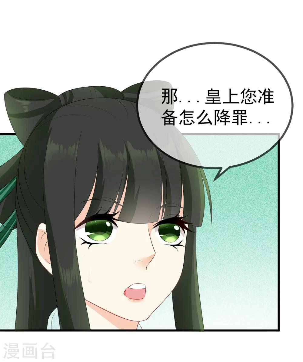 第10话 罚你再做些美食-第11话