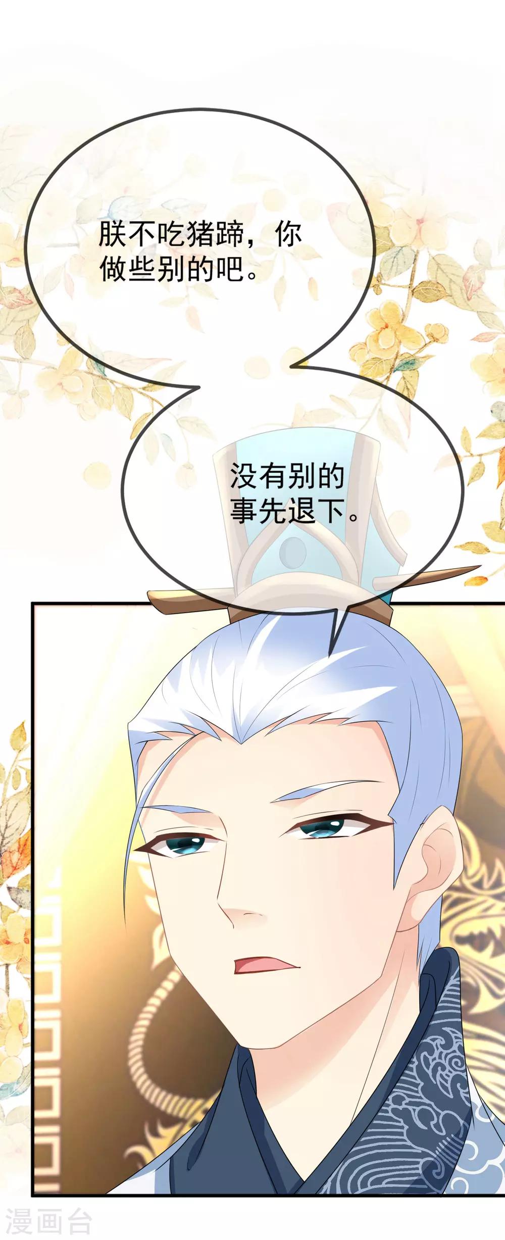 第10话 罚你再做些美食-第11话