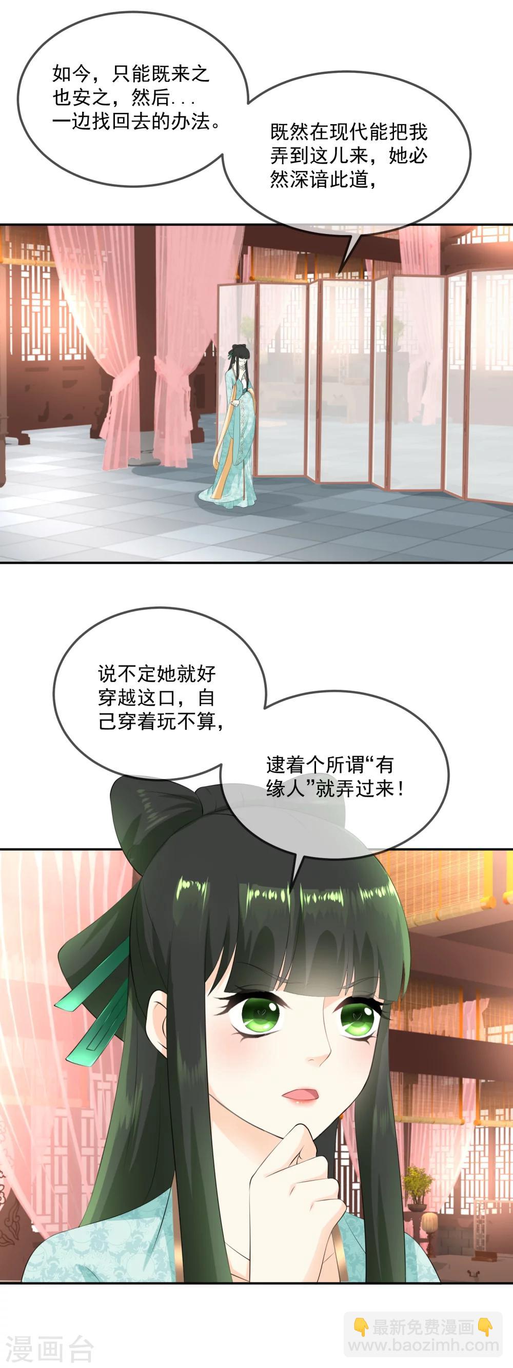 第12话 我做的这叫面包-第13话
