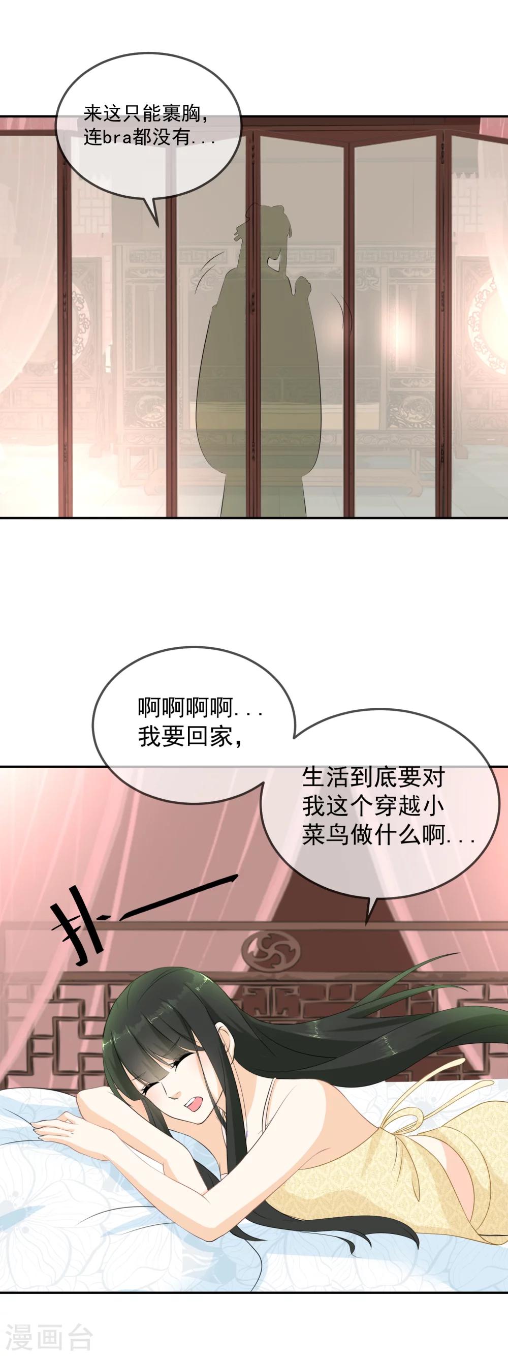 第12话 我做的这叫面包-第13话