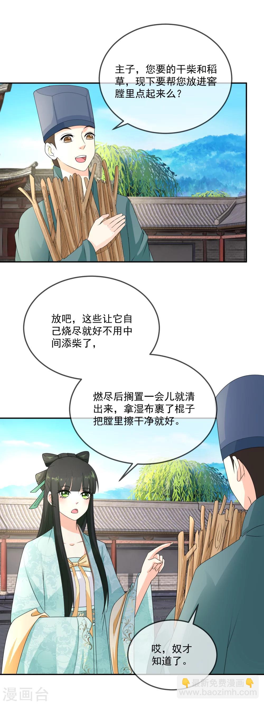 第12话 我做的这叫面包-第13话
