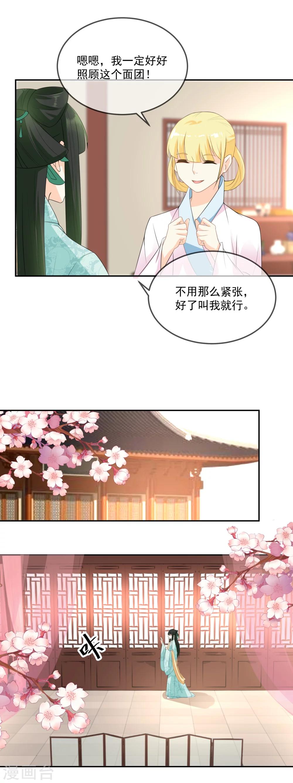 第12话 我做的这叫面包-第13话