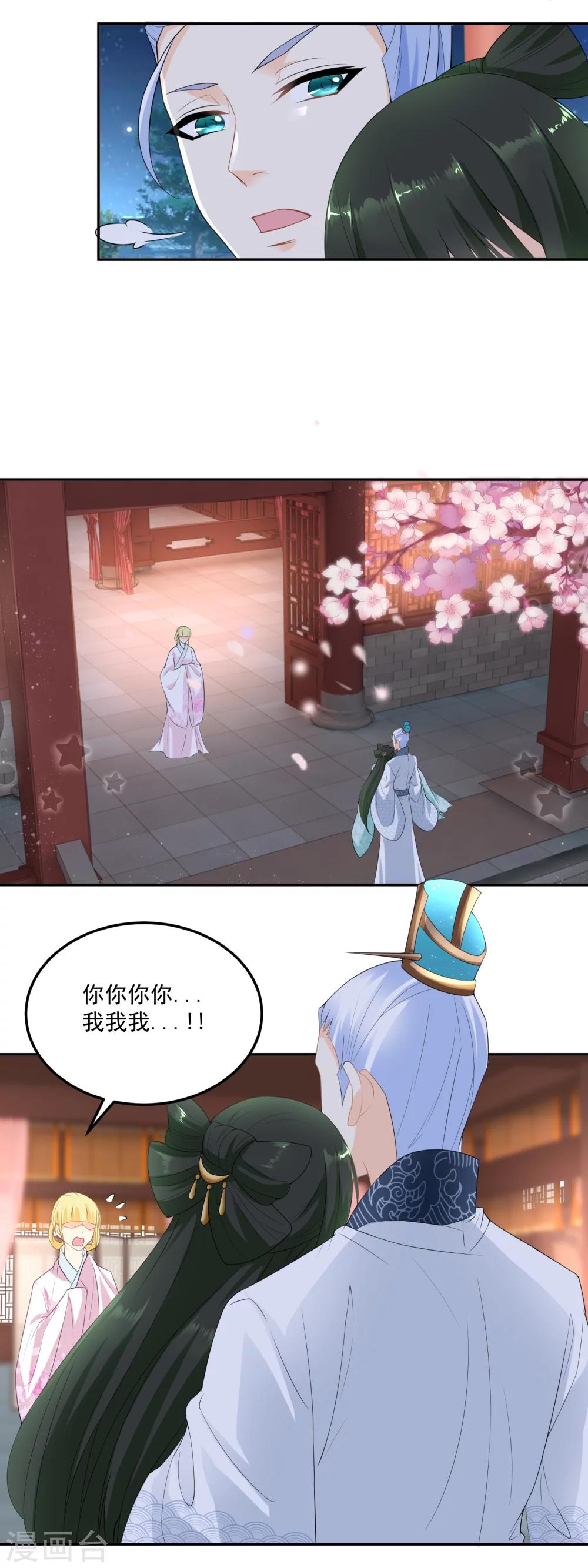 第14话 你是醉的不轻-第15话