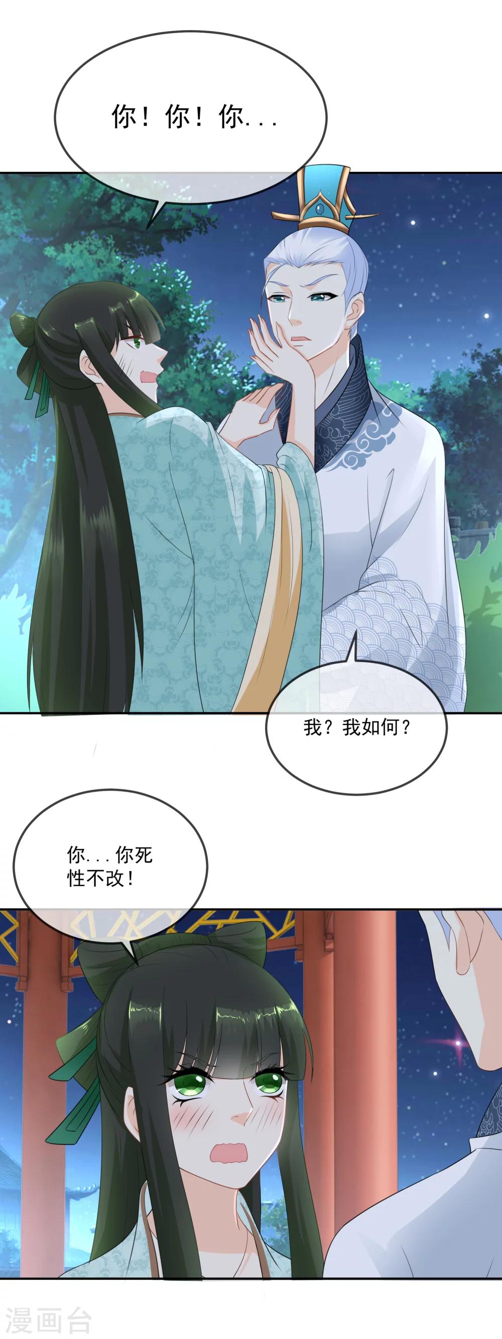 第14话 你是醉的不轻-第15话