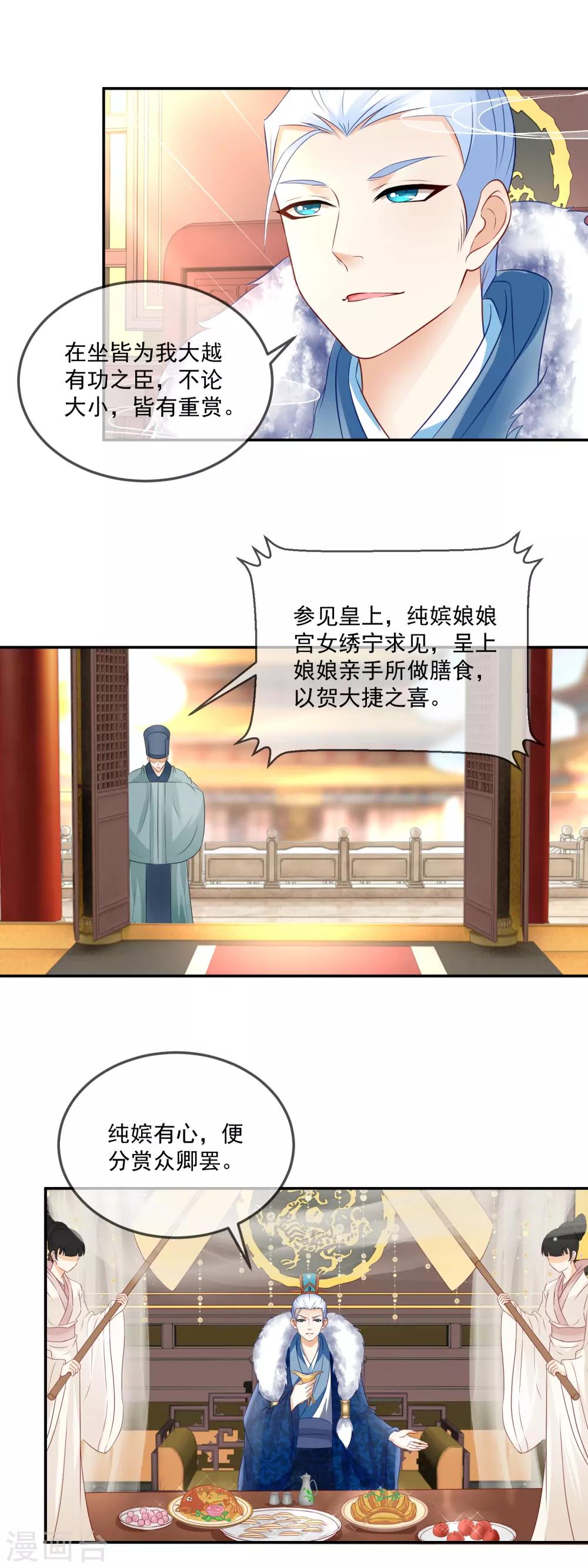第16话 蜂蜜柚子甜汤-第17话