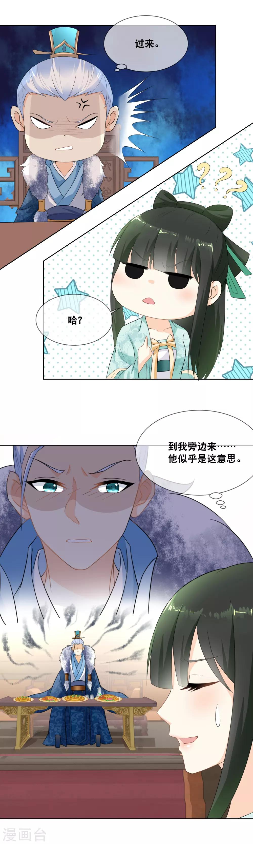 第18话 纯嫔娘娘求见-第19话